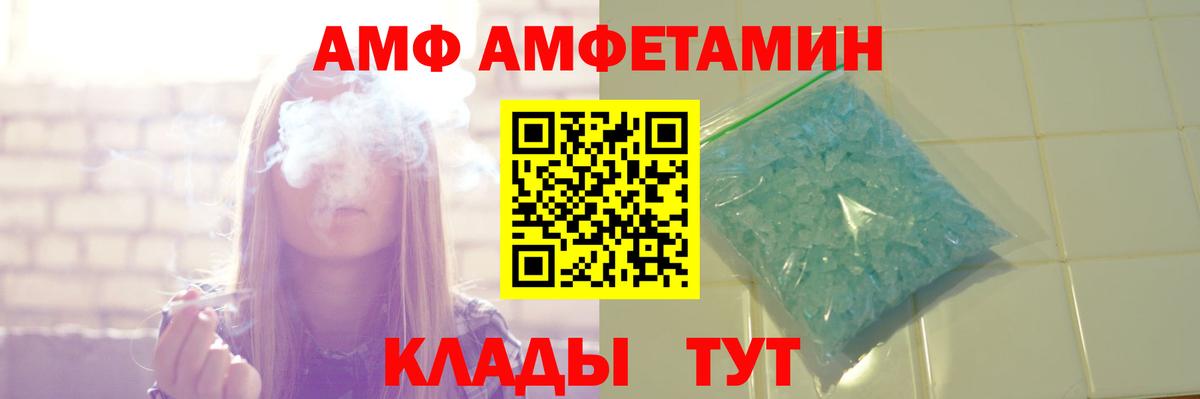 Амфетамин Розовый Черняховск