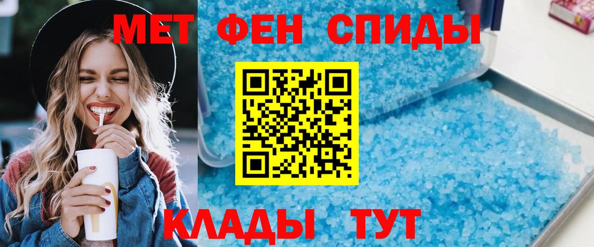АМФ  АМФЕТАМИН 97%  Амфетамин  Вход с VPN  Черняховск 
