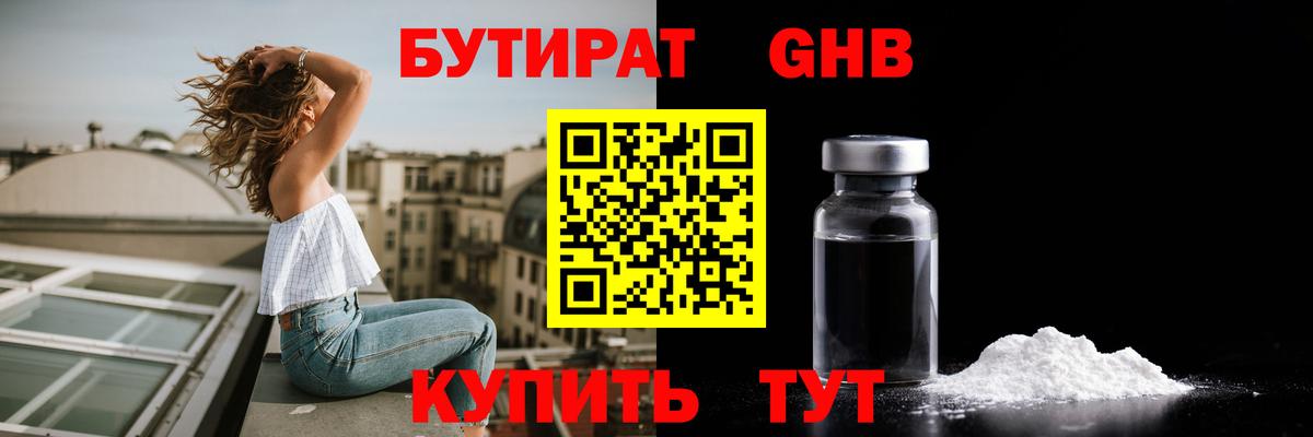 Черняховск  Бутират Butirat  Вход с VPN 