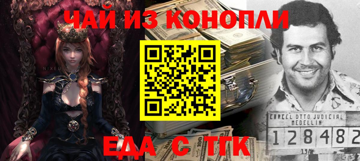 Черняховск  Cannafood марихуана  Вход с VPN 