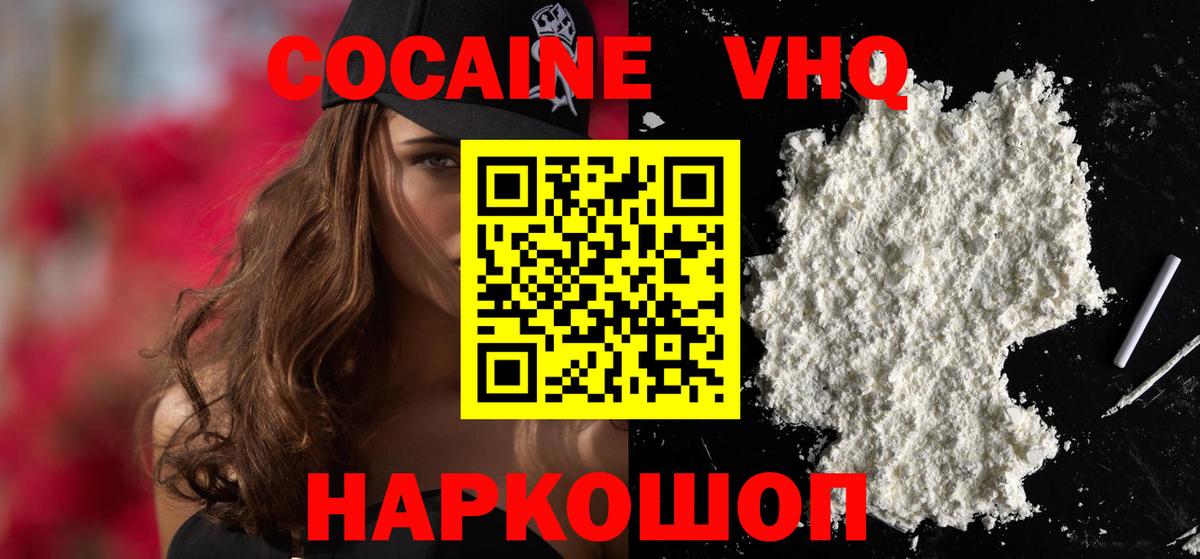Cocaine Fish Scale Черняховск