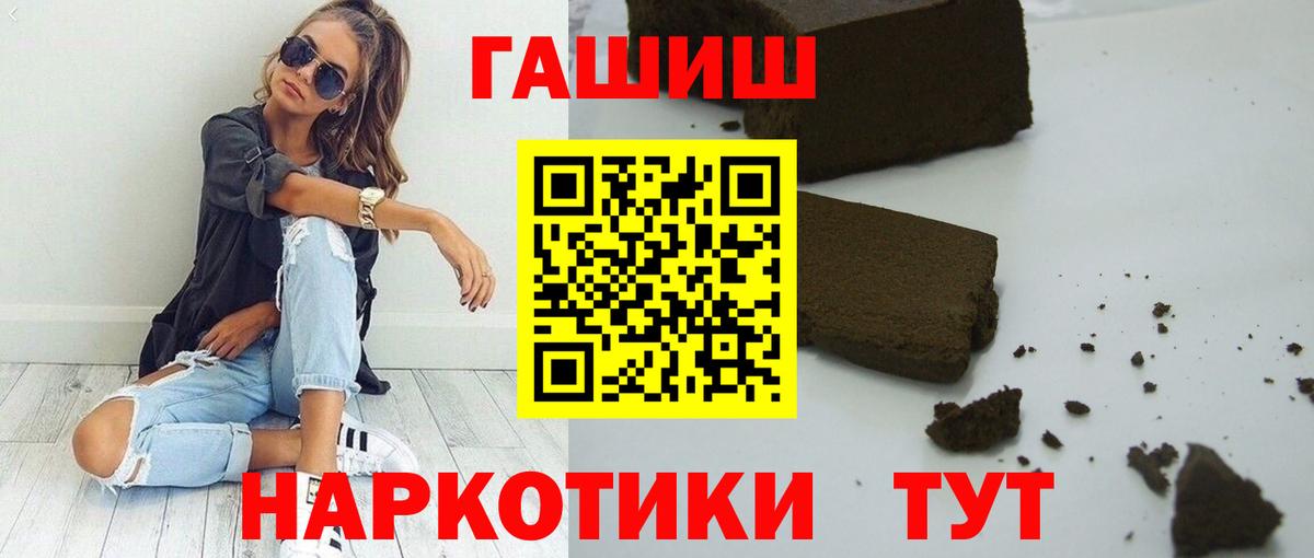 где можно купить   Вход с VPN  Черняховск  ГАШИШ  Гашиш VHQ  ГАШ убойный 