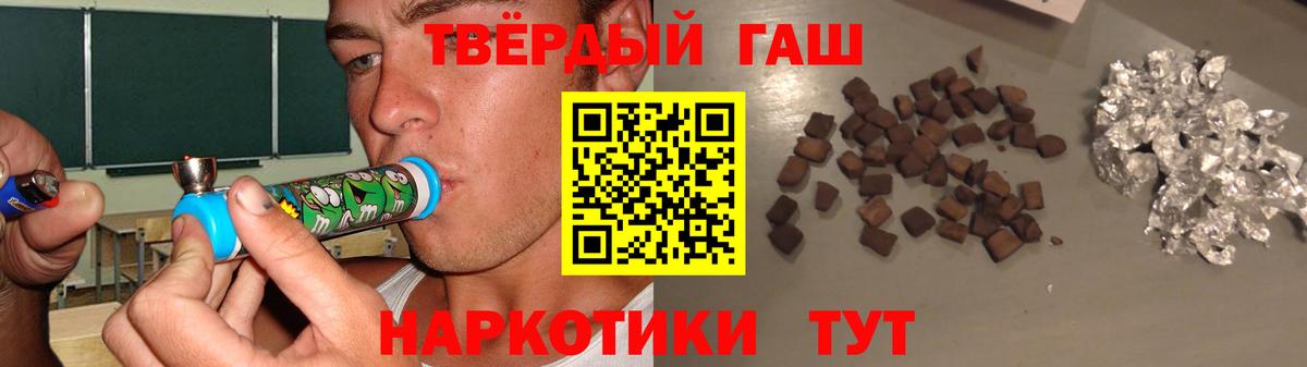 Гашиш гарик Черняховск