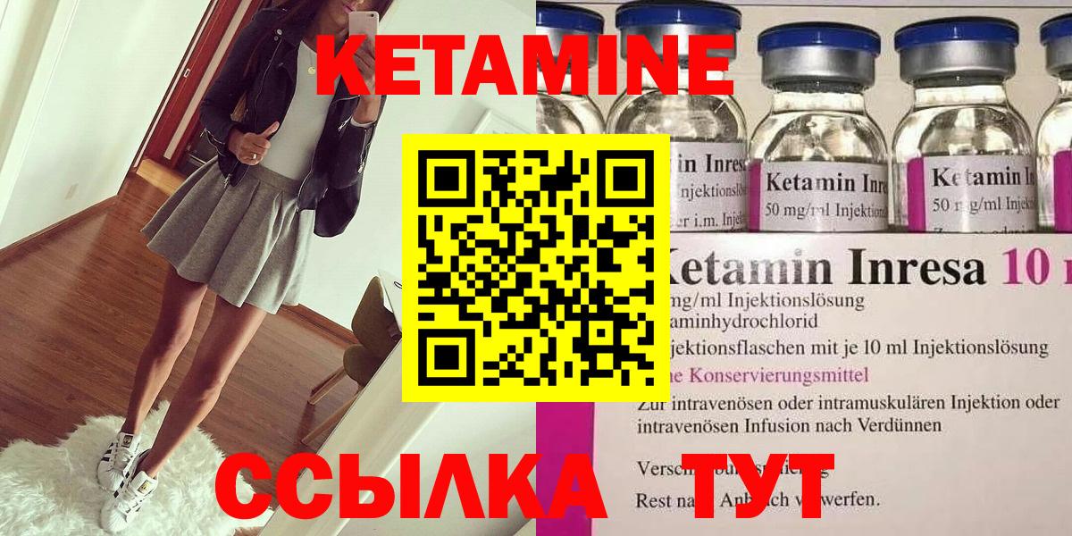 Черняховск  Кетамин ketamine  Вход с VPN 