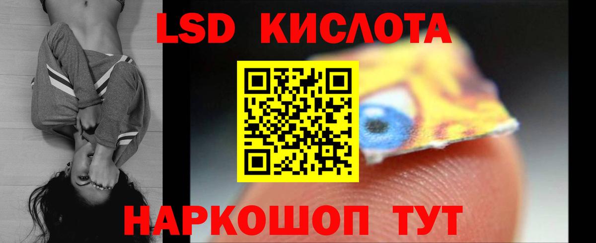 LSD-25 экстази  ЛСД экстази ecstasy  Вход с VPN  Черняховск  ЛСД экстази кислота 