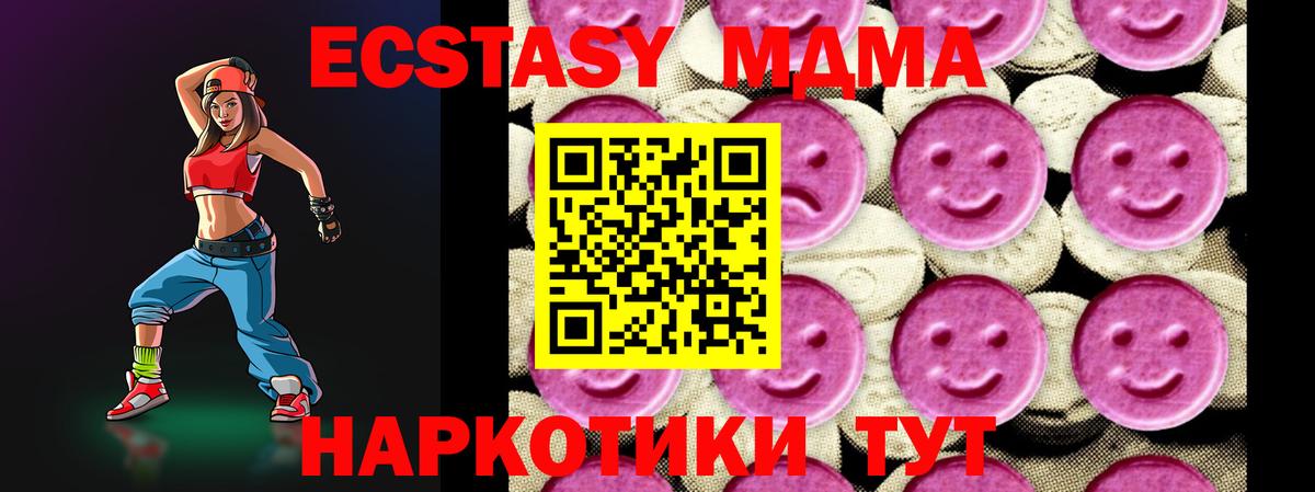 МДМА  Вход с VPN  Черняховск  МДМА VHQ 