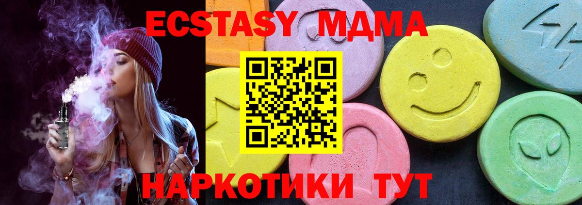 МДМА Molly Черняховск