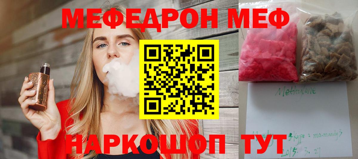 Черняховск  МЕФ 4 MMC  МЕФ  Меф  МЯУ-МЯУ VHQ  Вход с VPN 