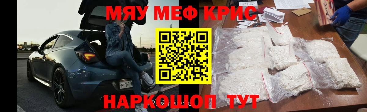 МЕФ  Черняховск