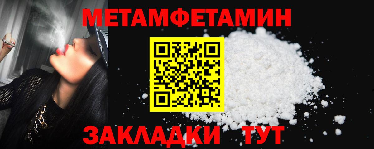 МЕТАМФЕТАМИН мет  Вход с VPN  Черняховск 