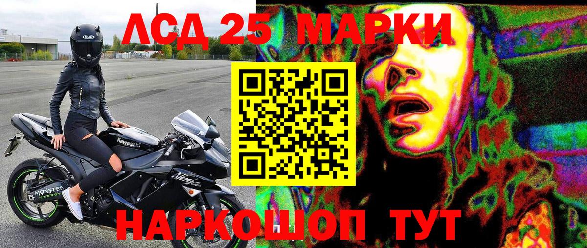 Марки N-bome 1500мкг Черняховск