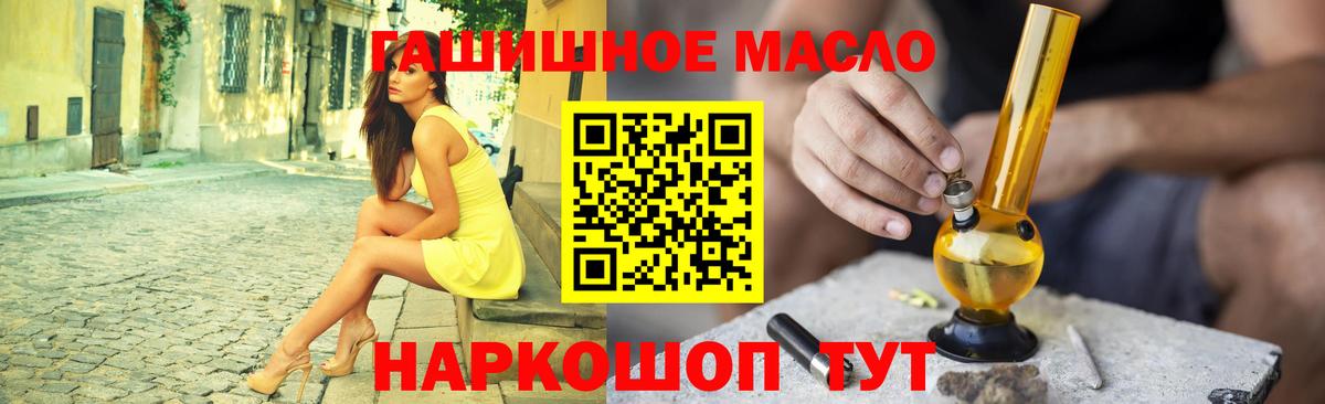 Дистиллят ТГК гашишное масло Черняховск