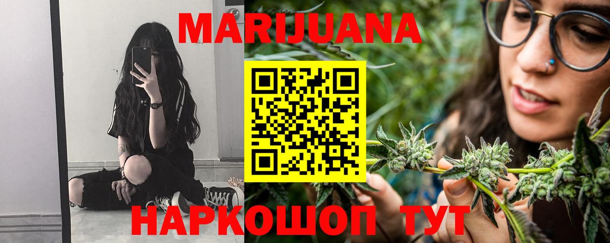 Конопля конопля  МАРИХУАНА VHQ  Черняховск  Шишки марихуана тримм  Конопля сатива  Вход с VPN 